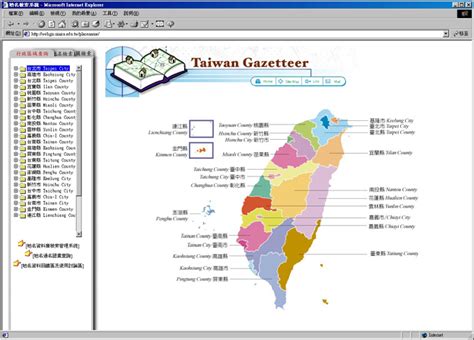 台灣地名|內政部地名查詢系統